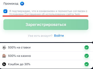 Пользовательское соглашение